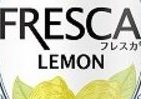 ドライな味わいの大人向け炭酸飲料　厳選レモンで「リラックスタイムを楽しむ」