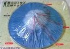 富士山を360度完全再現　4大登山ルートを示した立体型の地図