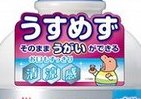 水でうすめずそのままうがい！　清涼感広がる新しい「イソジン」
