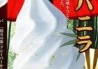 ハナマルキの「味噌バニラソフトクリーム」　ネカフェ「DiCE」で無料提供