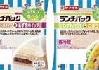 冷やすランチパック　山崎製パンとローソン共同開発で初の試み　