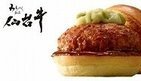 ロッテリア、ブランド和牛第3弾はまろやかな風味と豊かな肉汁「仙台牛ハンバーグステーキハンバーガー」