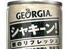 ブドウ糖を配合した朝の缶コーヒー「ジョージア シャキーン！」
