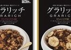 専門店のグラノーラを家庭で　ちょっと高級な「グラリッチ」2フレーバー