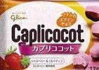 食感の軽さと口どけのよさ味わうエアインチョコ　グリコ「カプリココット」新発売