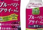 伊藤園の新ブランド「太陽のスーパーフルーツ飲料」から果実ポリフェノールたっぷり「ブルーベリー&アサイーミックス」など2種発売