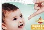日本初！森下仁丹より0歳から摂れるビタミンD液状サプリメント『BabyD（ベビーディー）』新発売