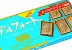 ミニチョコレート「アルフォート」から新味　リッチチョコと香ばしいビスケット