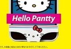 キティちゃんがホームボタンを守る　スマホ用「ハローパンティ」発売