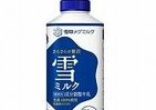 雪印メグミルクから「雪ミルク」発売　新製法でさらさらとした飲み口の牛乳に