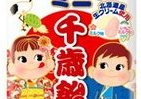 不二家ミルキー風味の小さな千歳飴で七五三をお祝い