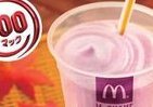 今までになかったマックシェイク　「紫いも」秋限定発売