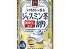 脂っこい肉料理にも合う！　ジャスミン茶の爽やかな香りが漂う新しい焼酎割