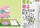 スマホかざすと描いた絵動き出す　驚きを贈るグリーティングカード「カクトAR」発売