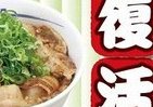 松屋の「ネギ塩豚カルビ丼」「豚バラ焼肉定食」が復活