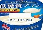 森永乳業から健康素材として注目のアーモンドミルクを使った低糖質プリン新発売