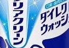 ボトルから直接口に！　計量要らずのマウスウォッシュ、花王から