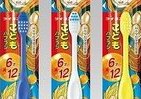 小学生に大人気　「ドラゴンボール改　こどもハブラシ」新発売