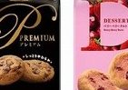 不二家から「カントリーマアムプレミアム」発売、しっとり、やわらかな新食感