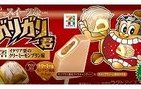 「ガリガリ君」に新フレーバー、セブン＆アイ限定「イタリア栗のクリーミーモンブラン味」