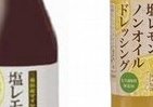 三重県産希少品種使用　素材にこだわった「塩レモンぽん酢」「塩レモンノンオイルドレッシング」