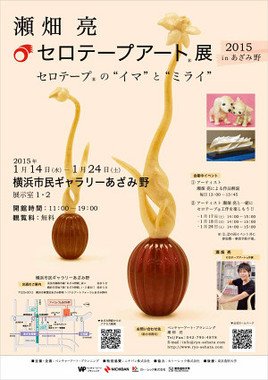 1月14日～24日まで