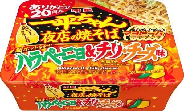 明星 一平ちゃん夜店の焼そば 20周年特別企画 ハラペーニョ＆チリ・チーズ味（レギュラーサイズ）
