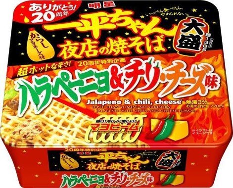 明星 一平ちゃん夜店の焼そば 大盛 20周年特別企画 ハラペーニョ＆チリ・チーズ味
