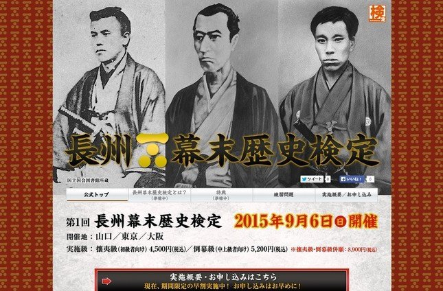 公式サイトで受験できる練習問題では、吉田松陰の妹、文に関する問題も出題されていた（画像は同ホームページ）