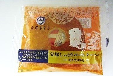 画像は「キャラメリゼ」