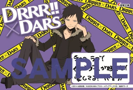 スペシャルカード（臨也バージョン）　（C）2014 成田良悟／KADOKAWA アスキー・メディアワークス刊／池袋ダラーズ