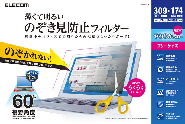 製品パッケージのイメージ