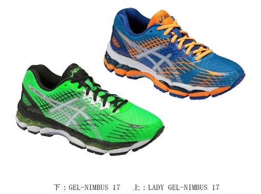 GEL-NIMBUS 17(下)と LADY GEL-NIMBUS 17(上)
