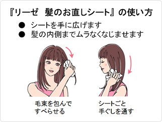 気になるときにさっと直せる