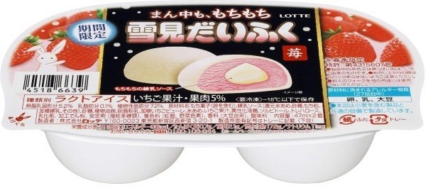 いちごの季節に満を持して登場