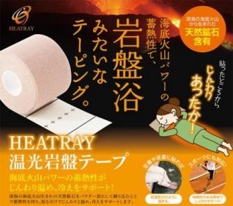 関節・筋肉・冷えをしっかりサポートする伸縮性粘着テープ