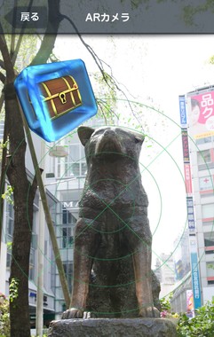 ARカメラで宝箱をゲット