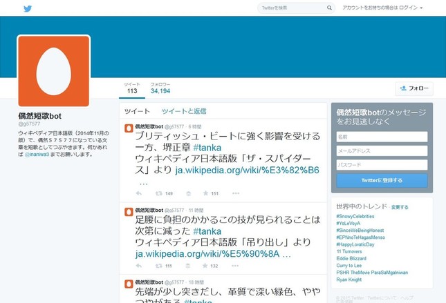 「偶然短歌」bot
