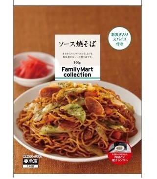 ファミマの新たな冷凍麺
