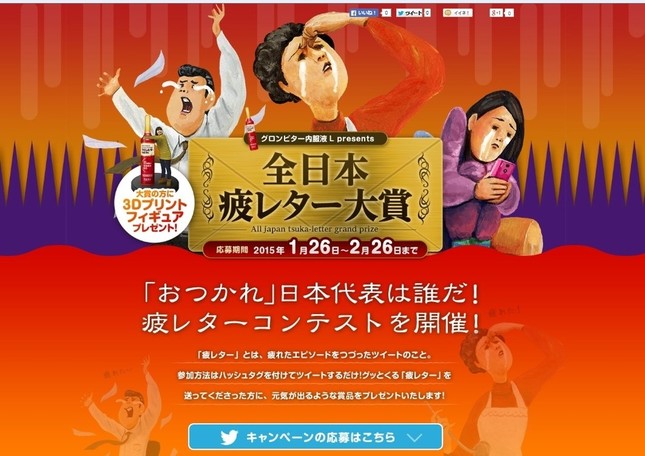 「おつかれ」日本代表は誰のもとへ！？