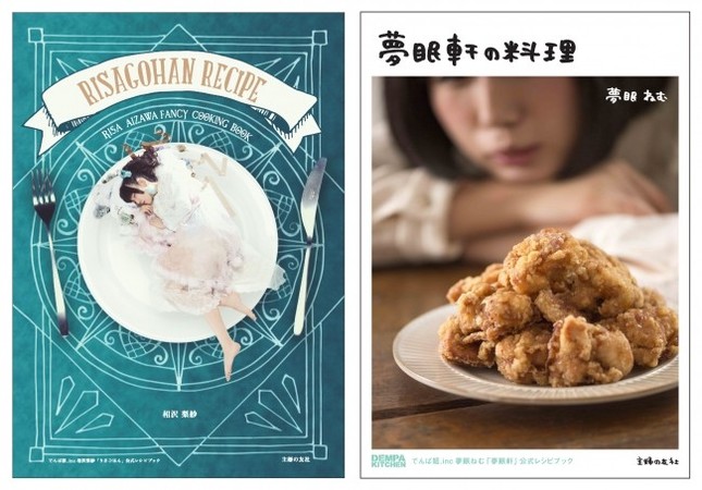 秋葉原で開催されているイベントの書籍化