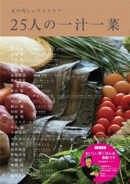 和食、フレンチ、イタリアン、アジアンのメニュー