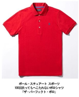 「永く愛されるポロシャツ」をコンセプトに開発