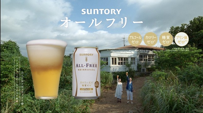 サントリー　オールフリー 新テレビCM『母と空とワタシ』編より