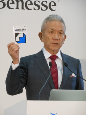 BenePaを発表するベネッセの原田社長