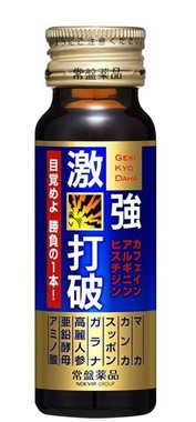 目覚めと活力にはコレ1本！