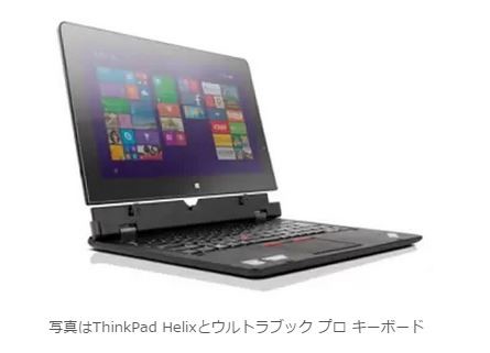 「ウルトラブック　プロ　キーボード」装着時