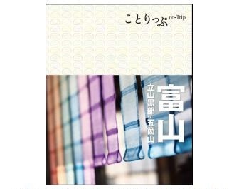働く女性に週末の旅行を提案