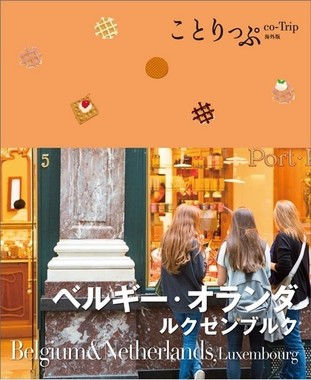 かわいい表紙もシリーズの特徴