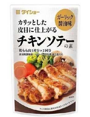 自宅で簡単に外食の味